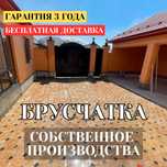 Брусчатка мрамор