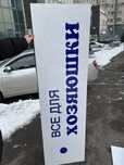 Вывеска срочно продается