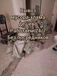 Вывоз строительного мусора,диван,шкаф,матрас,дешево,кресло,холодильник