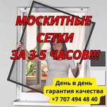 Ремонт окон. Регулировка окон. Москитные сетки. Замена уплотнителя