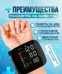 Тонометр, Тонометр на запястье автоматический