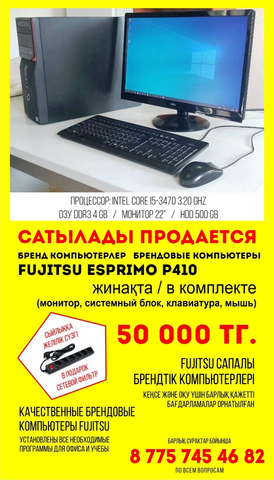 Компьютер Core-i5