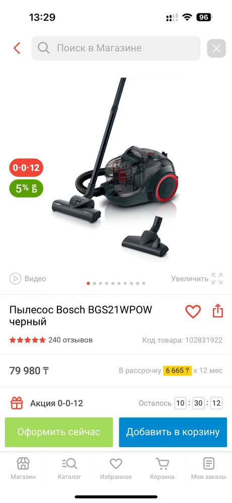 Пылесос Bosch с турбосчеткой