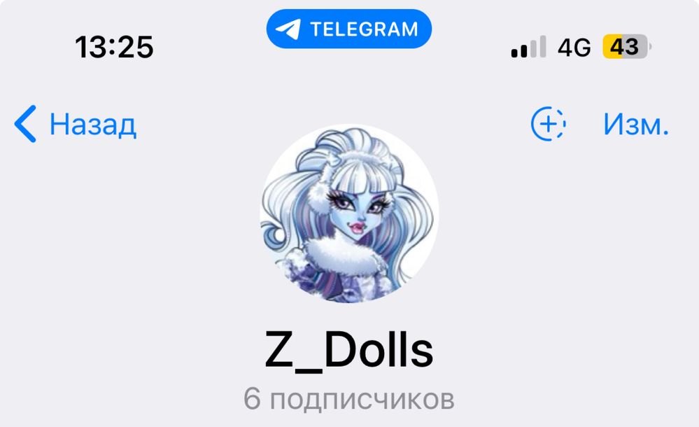 Куклы Monster High