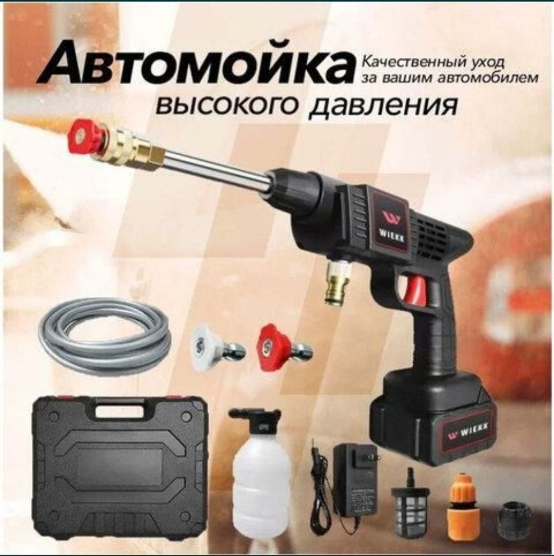 Мойка высокого давления на аккумуляторе