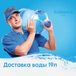 Вода 19л / Су 19л / Питьевая вода /Доставка воды 19л