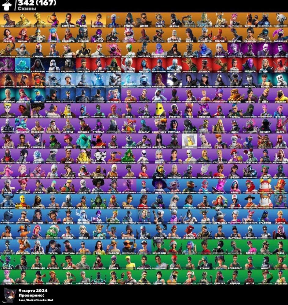 Аккаунт в fortnite