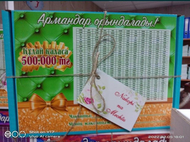 Хит копилка для денег картонная коробка.