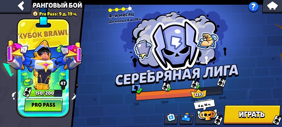 Акаунт Бравл Старс