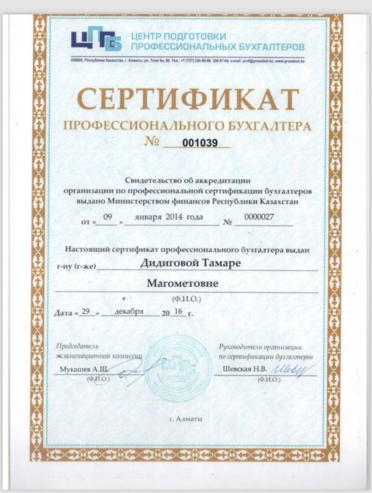 Бухгалтерские и налоговые услуги. Ведение учета