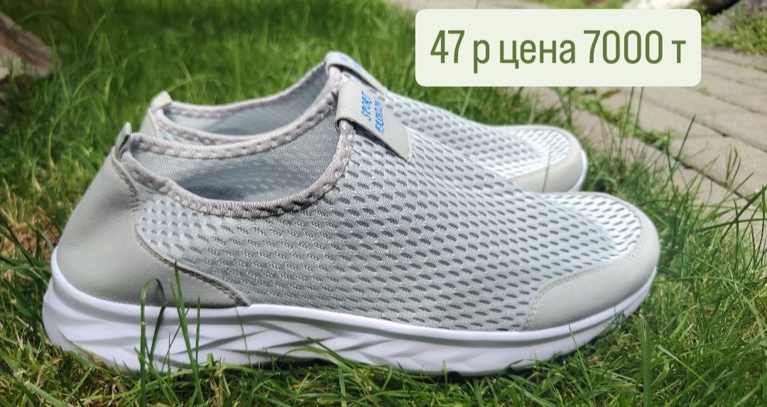 Обувь больших размеров 48