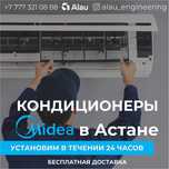 Установка кондера установка кондиционеров Хайер Мидея Алмаком Кентатсу