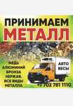 Кара темир черный метал
