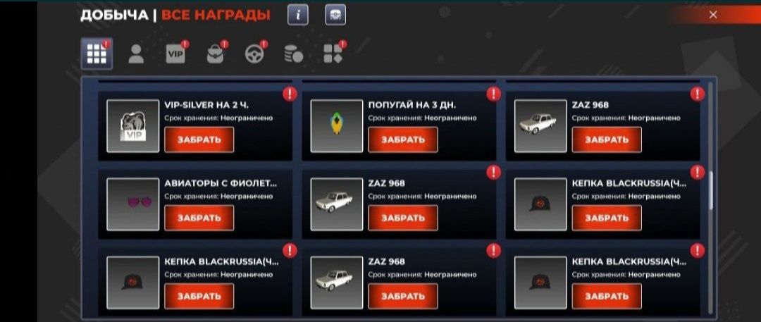 Продам акк блек раша