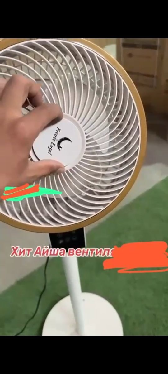 Айша вителятор, с пультом, можно регулировать с голосом