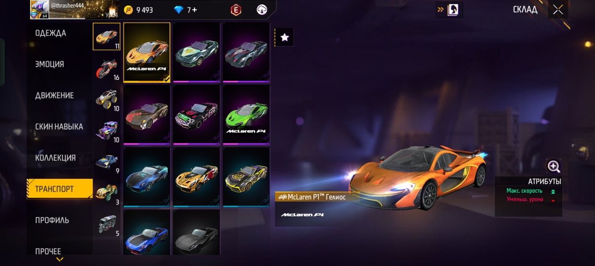 Аккаунт Free Fire