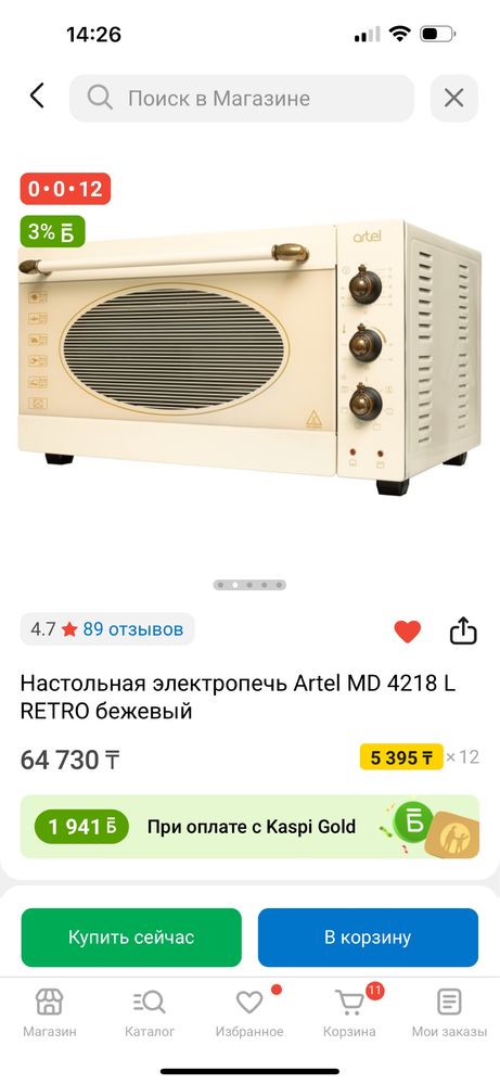 Настольная электропечь Artel духовка