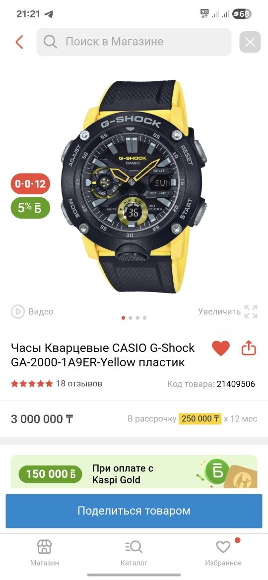 G.shock Casio оригинал