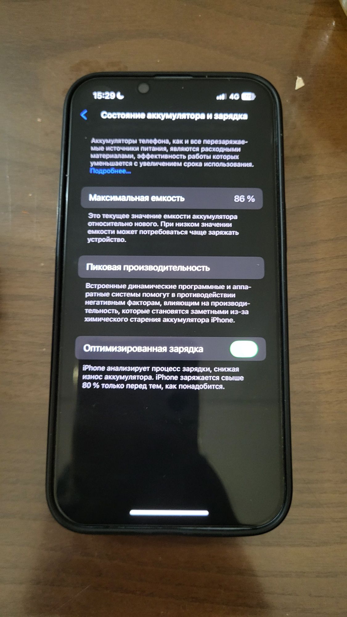 Айфон 14 почти новый