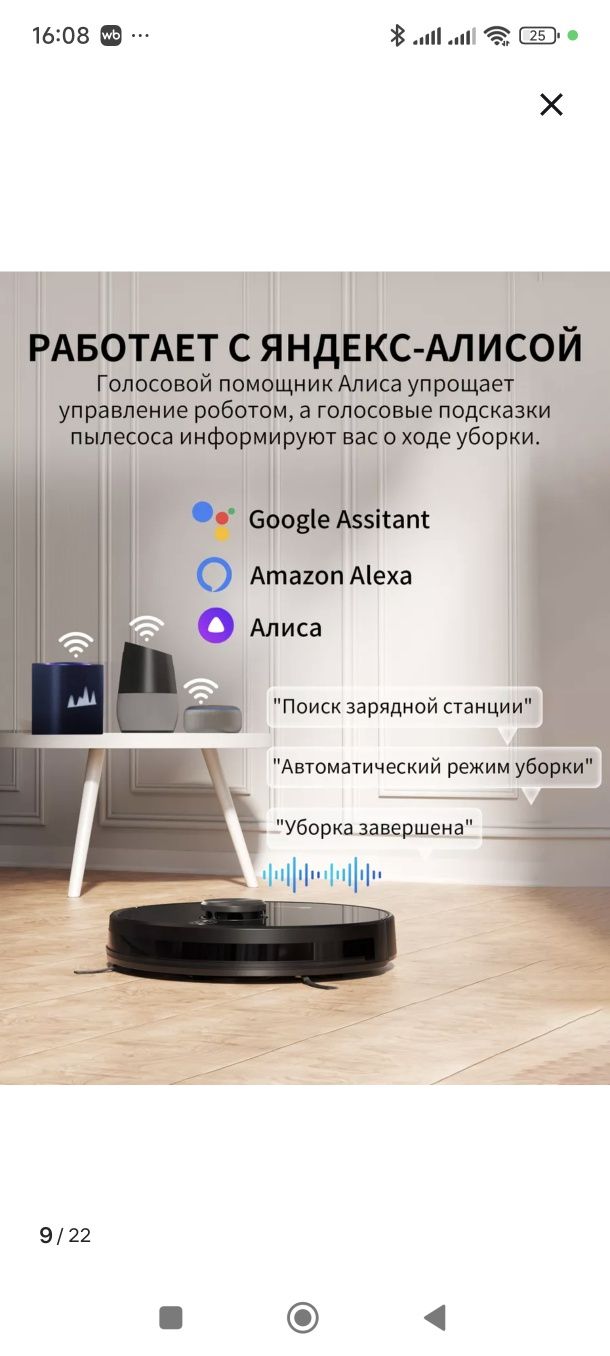 Робот пылесос Neatsvor x600