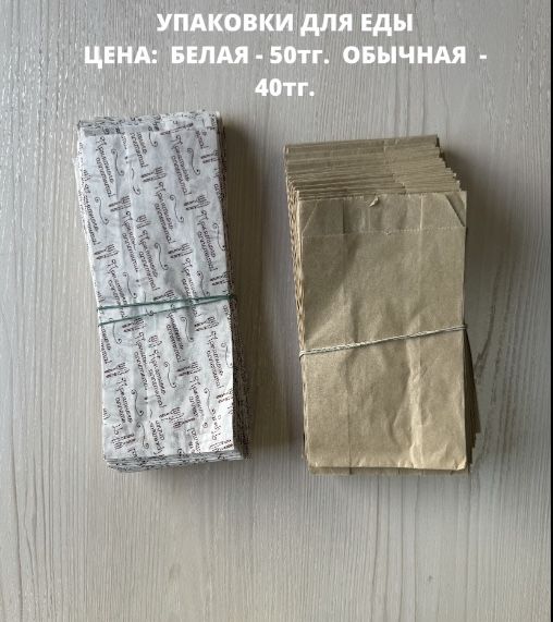 Не звонить! Только whatsapp. стаканы, бутылки,ложки, пакеты.
