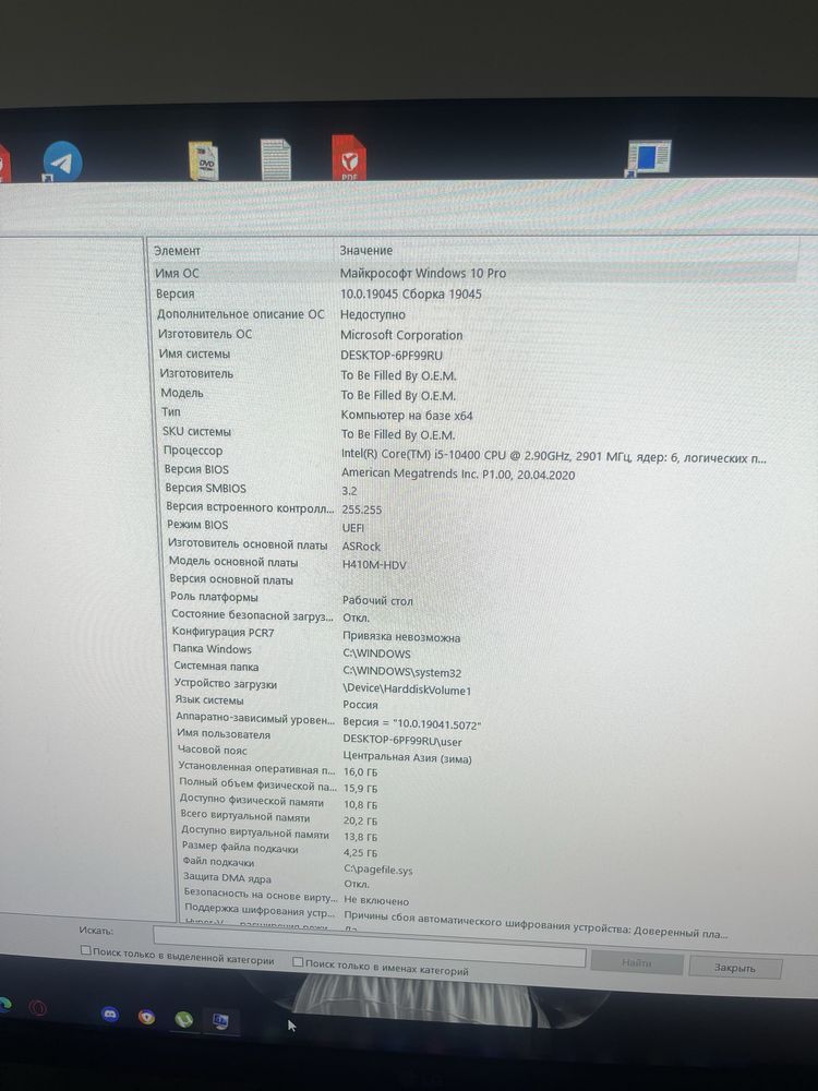Игровой компьютер с монитором и перифирией i5 10400,1660rtx