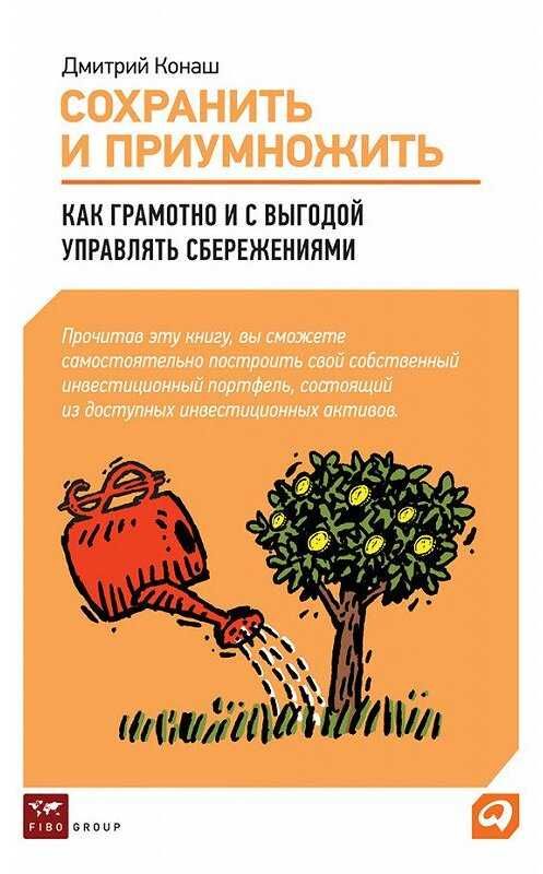 Книги по инвестициям