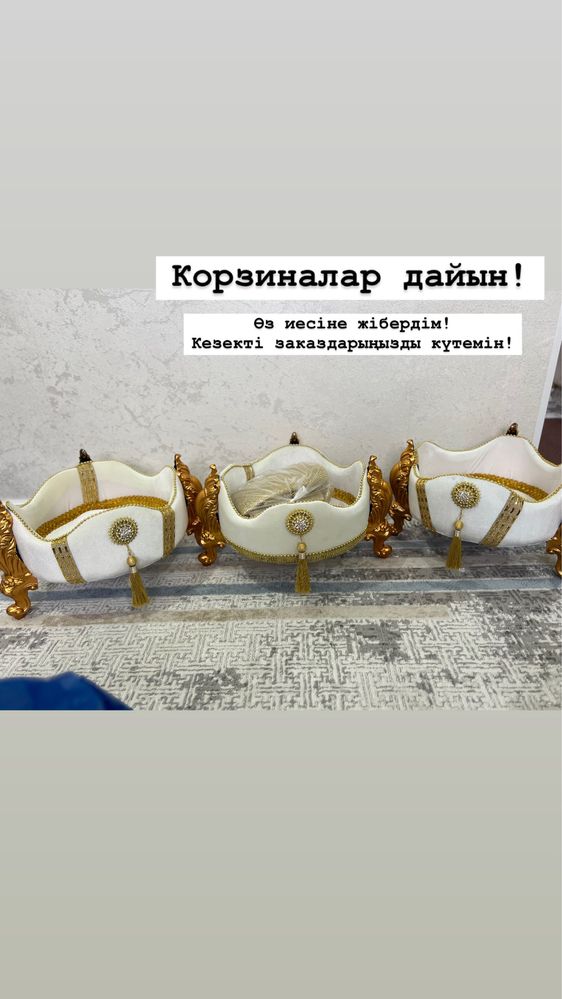 Продам корзину тойбастар ручная работа, с доставкой