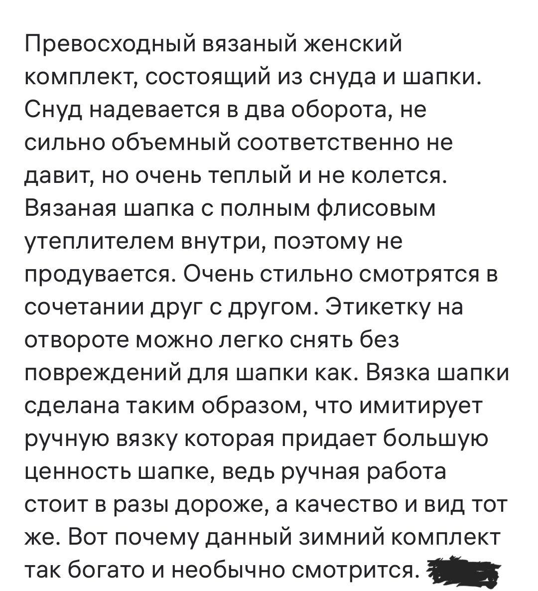 Зимняя шапка+снуд