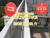Газоблок для стен кладку * Пеноблок * Кирпич * Теплоблок с Доставкой
