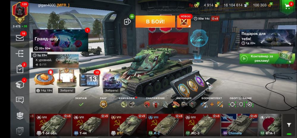 Аккаунт world of tanks blitz читать описание