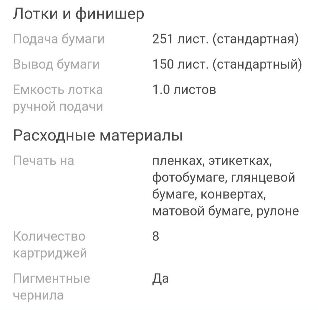 Принтер Epson stylus pro 4880