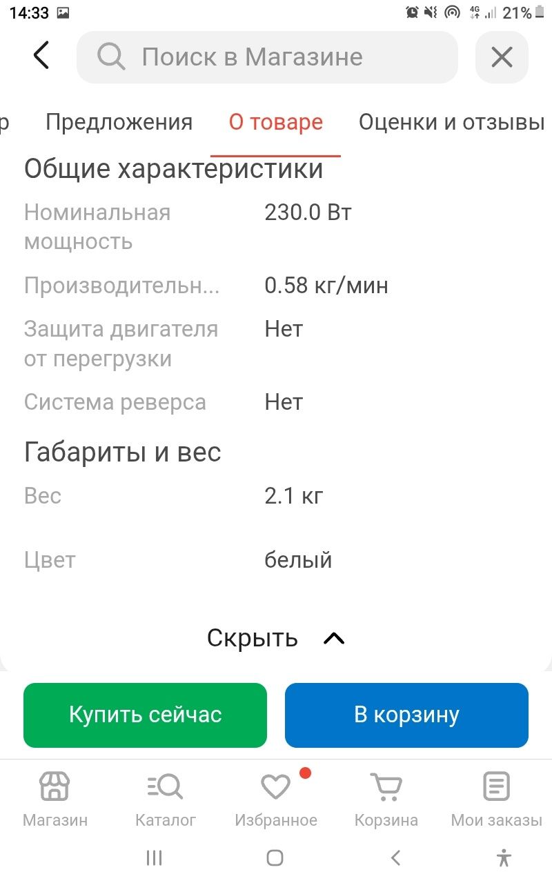 Мясорубка электрический рабочий продам г Жаркент