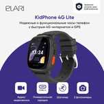 Умные детские часы ELARI KidPhone 4G Lite с GPS и видеозвонками