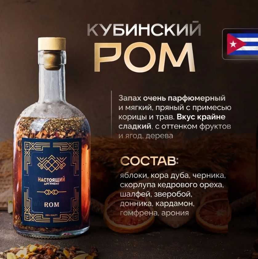 Подарочный набор для приготовления настоек