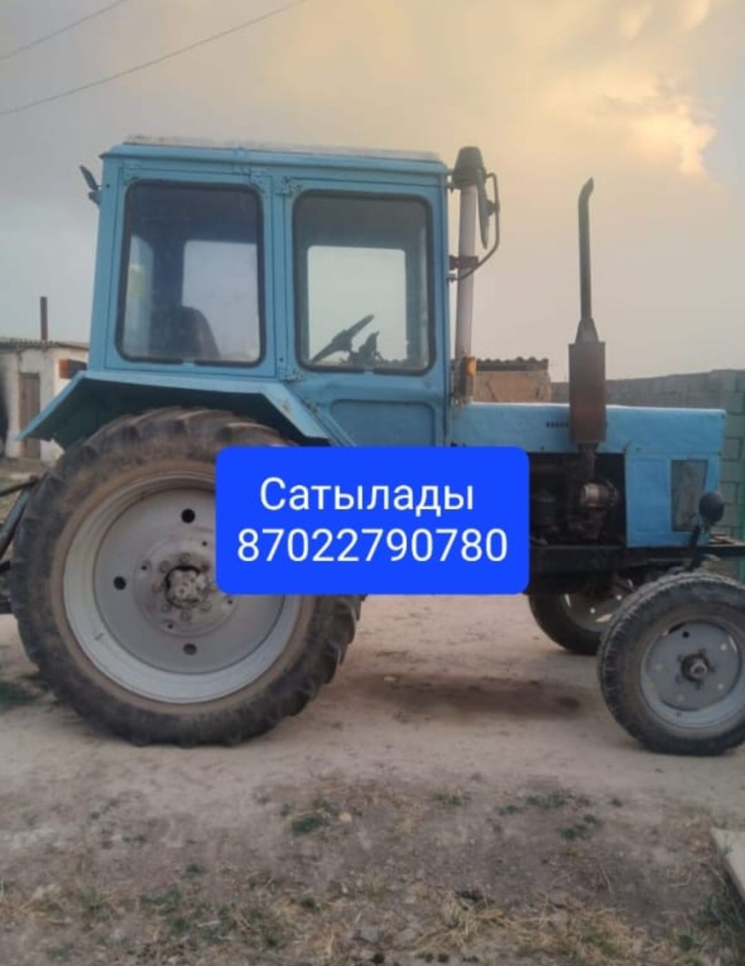 Трактор 80 сатылады