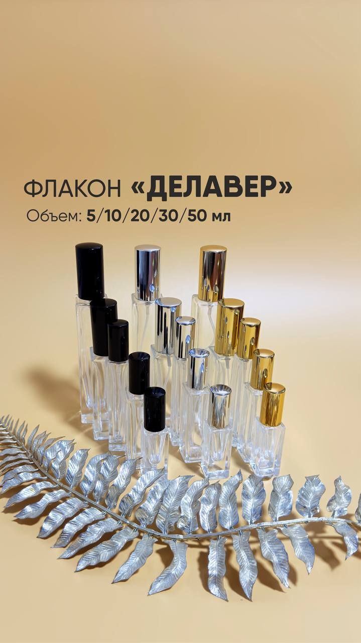Продаем ОПТОМ пустые стеклянные флаконы