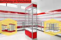 Прилавок витрина стеклянная из профиля, оборудование для магазина tavp
