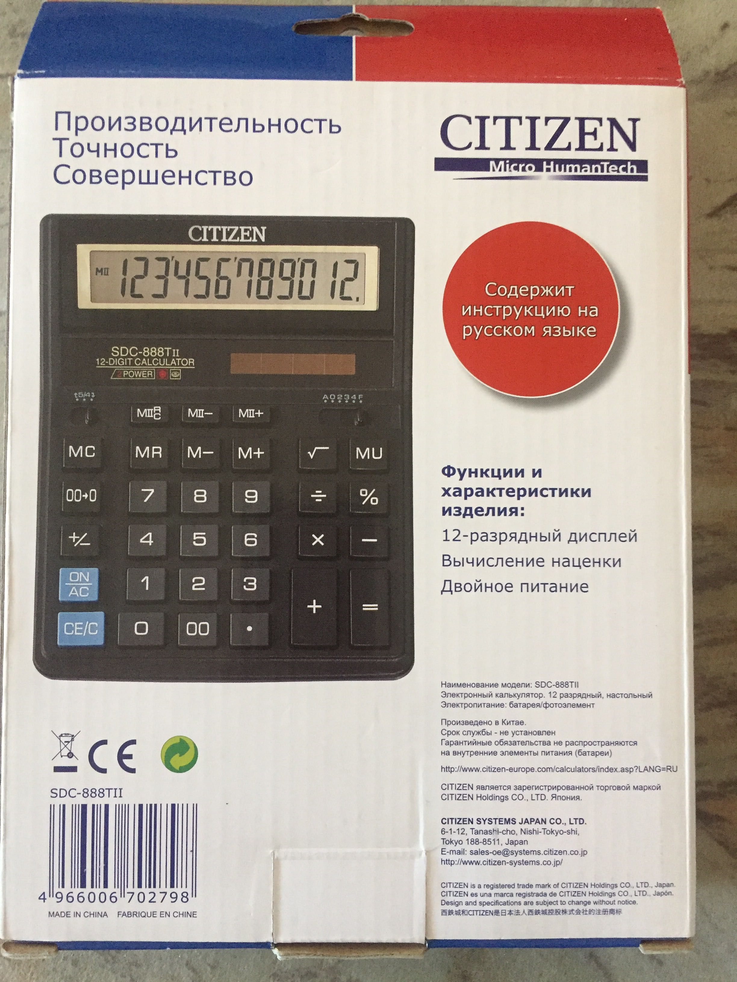 Продам настольный электронный Калькулятор Citizen