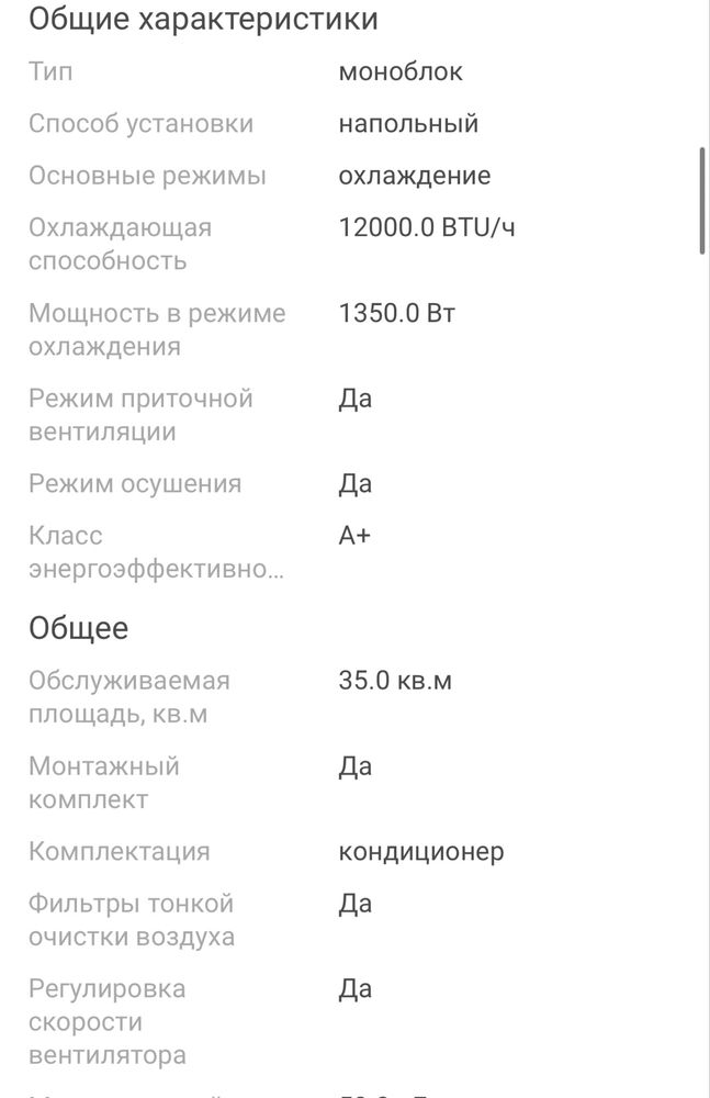 Напольный кондиционер новый от midea