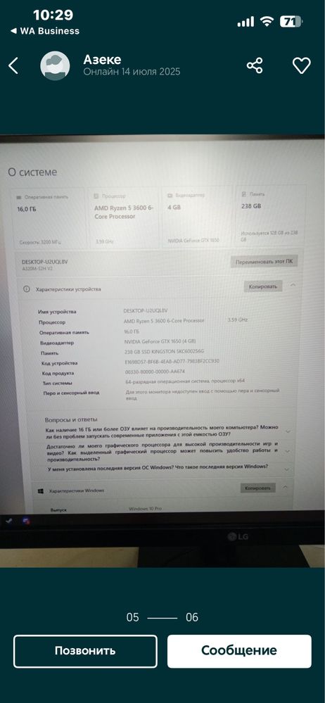 Обмен на Айфон Комп игровой