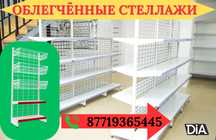 Металлический стеллаж сборный, торговые стеллажи, железная мебель alts