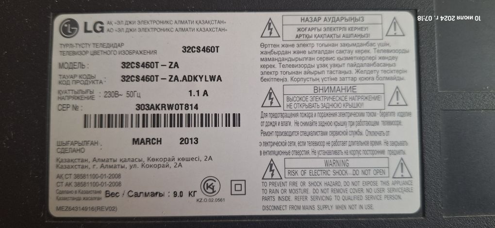 Телевизор LG на запчасти