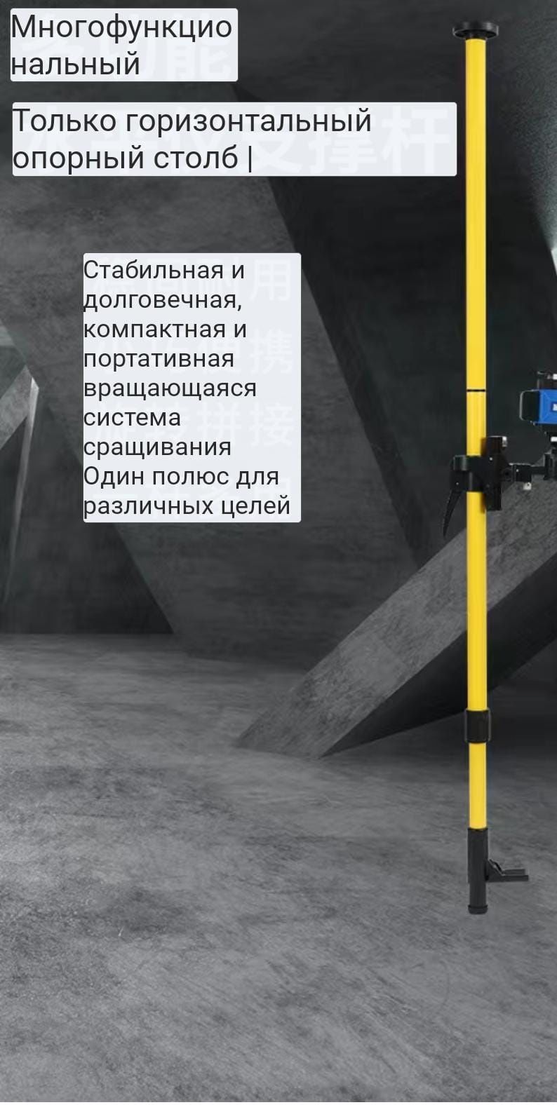 Штатив Лазерный уровень . Штатив для лазерного уровня. Телескопический