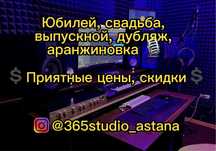 Студия звукозаписи | Запись, обработка, корпоративные скидки