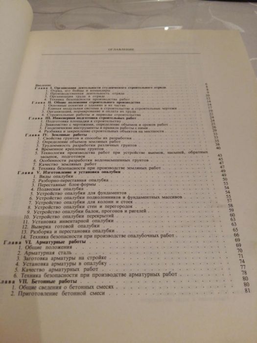 Книга ССОРЫ Учимся и строим