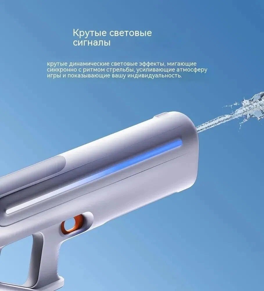 Водный пистолет, бластер Xiaomi Mijia Pulse Water Gun, оригинал