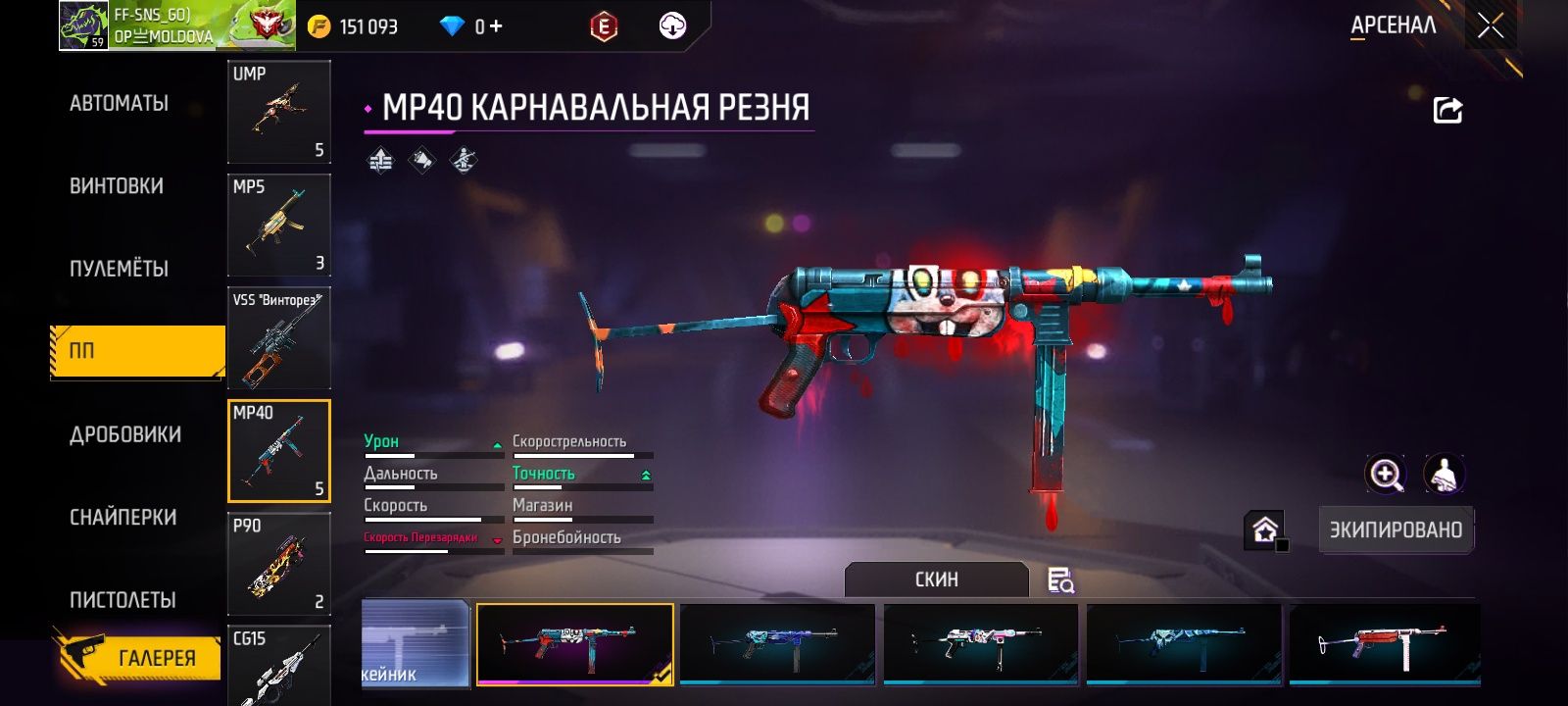 Аккаунт во FriFair