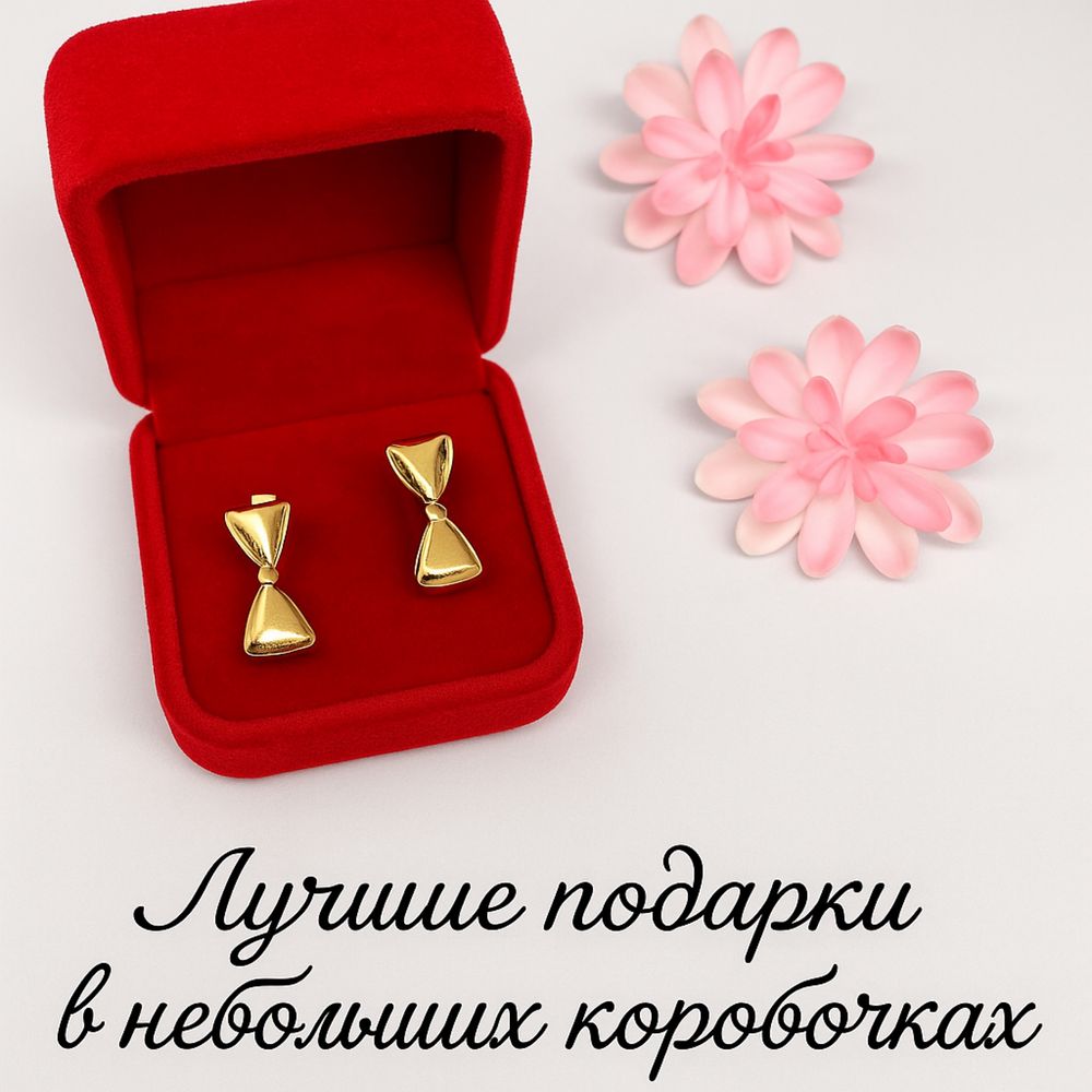 Золотые изделия, новые