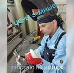 Муж на час: сварочные работы быстро и с гарантией!